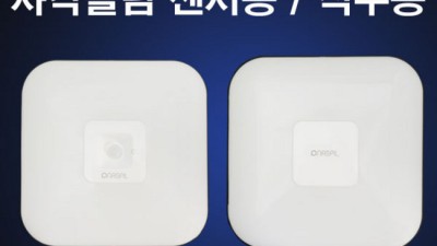 💡집안 분위기 확 바꾸는 슬림센서등 할인 정보까지 다 담았어요!